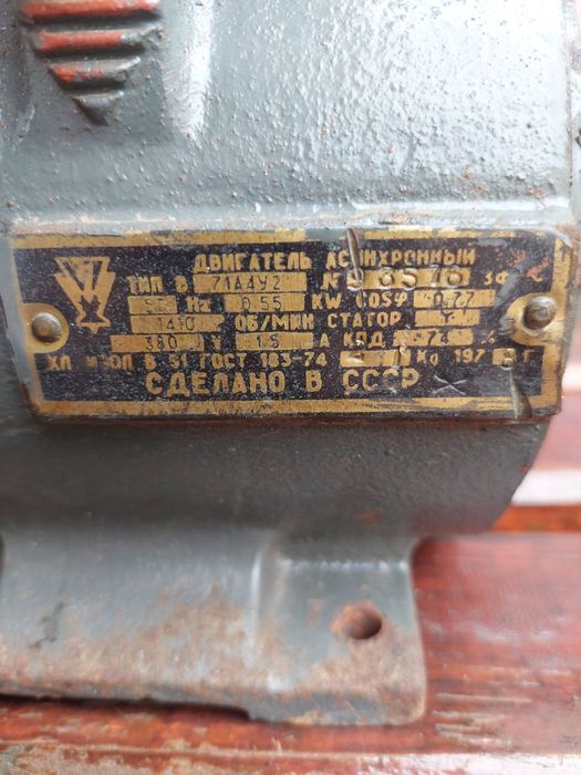 Продам электродвигатель 380В новый