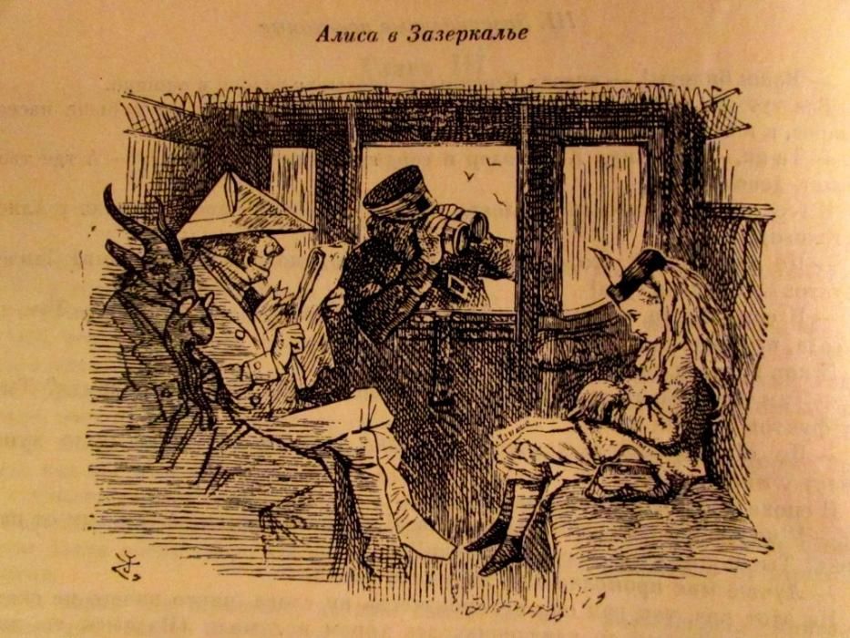 АЛИСА в СТРАНЕ ЧУДЕС.-Серия "ЛИТЕРАТУРНЫЕ Памятники"/Рисунки Тенниела!