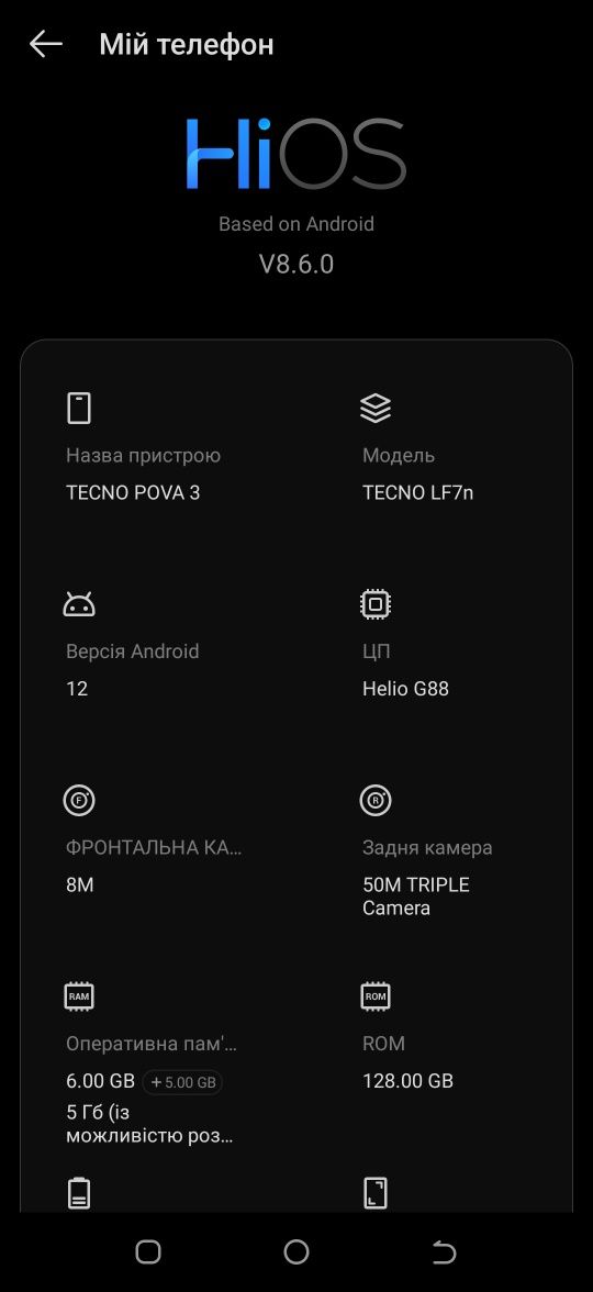 TECNO POVA 3 LF7n 6+3/128GB