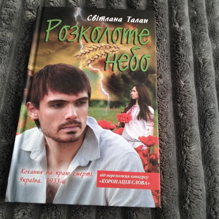 Сучасна українська література