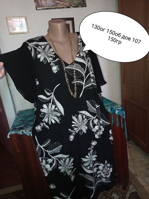 Блуза великого розміру