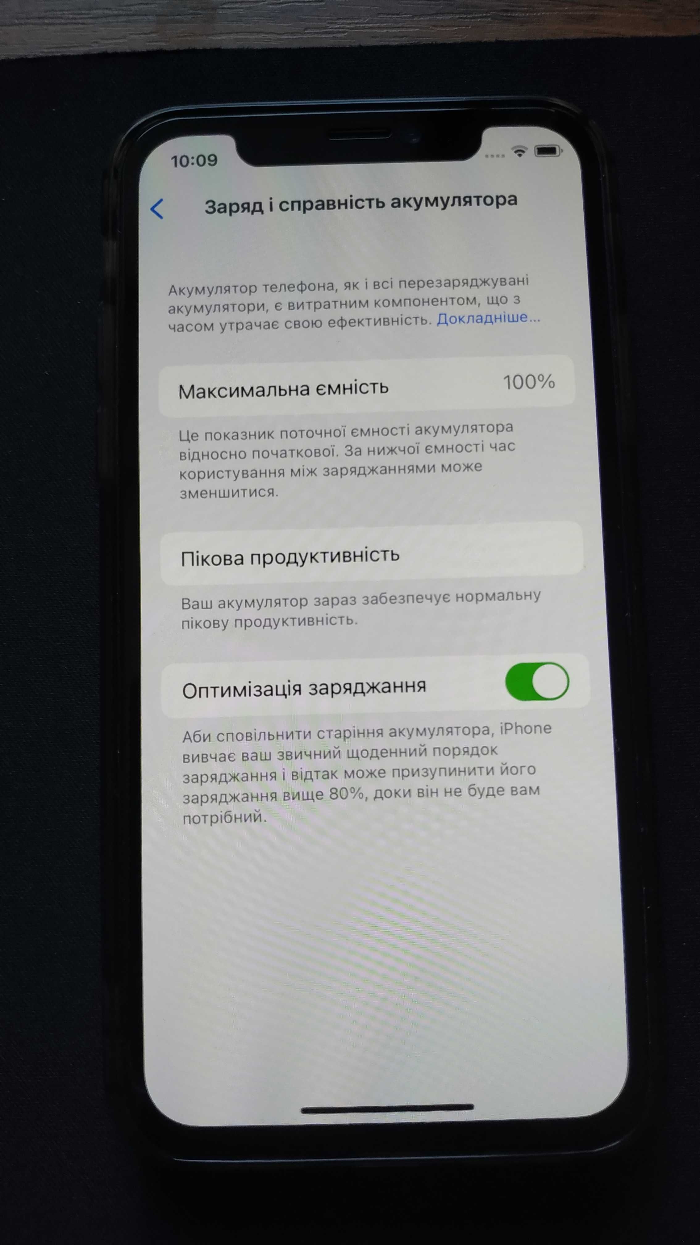 Iphone 10, 256 ГБ