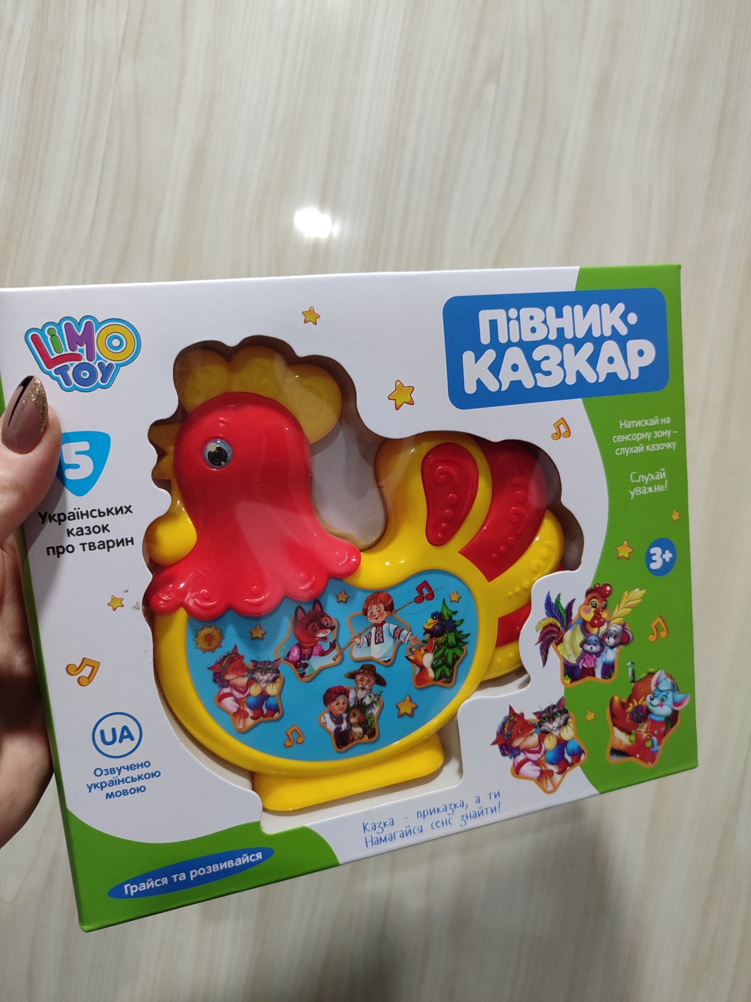 Ауди -сказки Limo toys