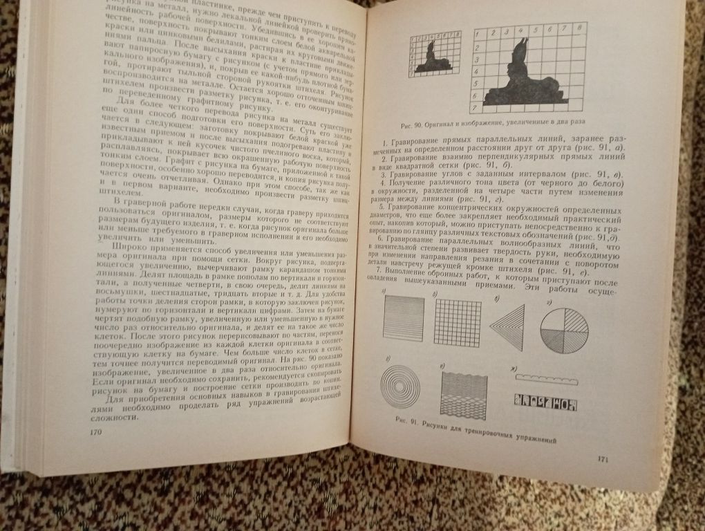 Книга "Граверное дело". А.И.Федотов, О.О. Улановский.