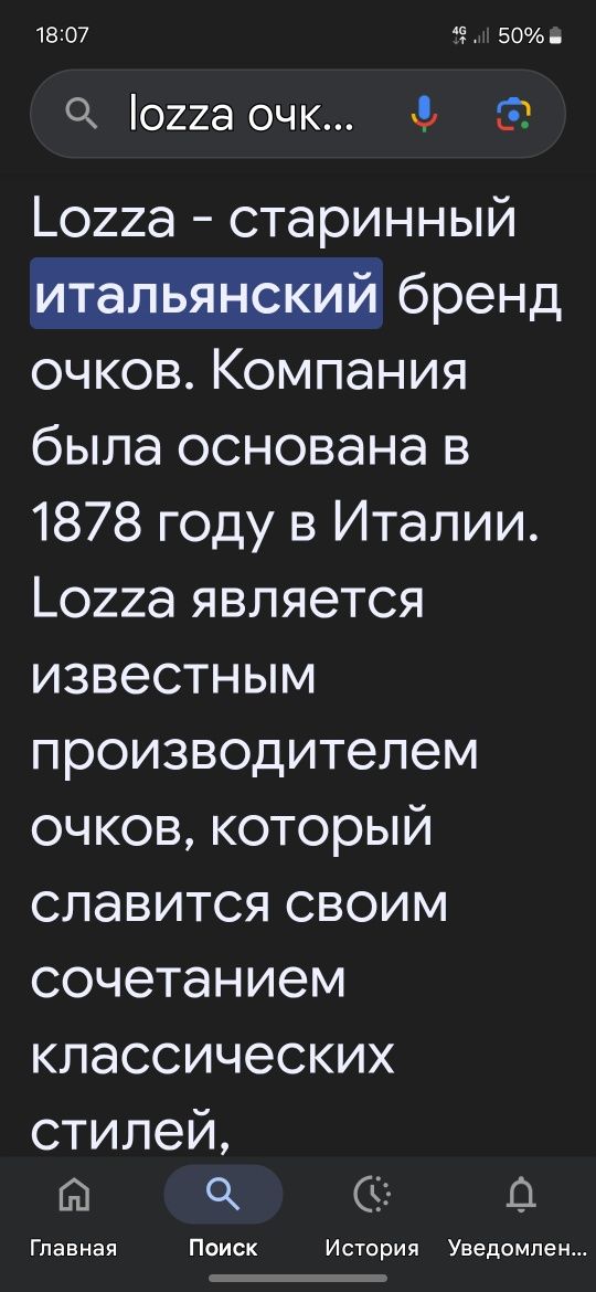 Солнцезащитные очки Lozza Италия