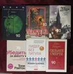Книги російською класика