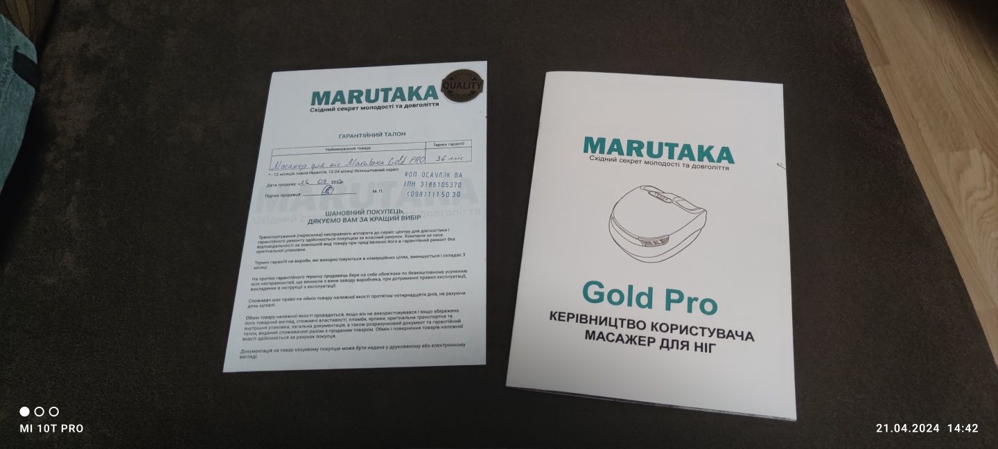 Масажер для ніг Marutaka Gold Pro