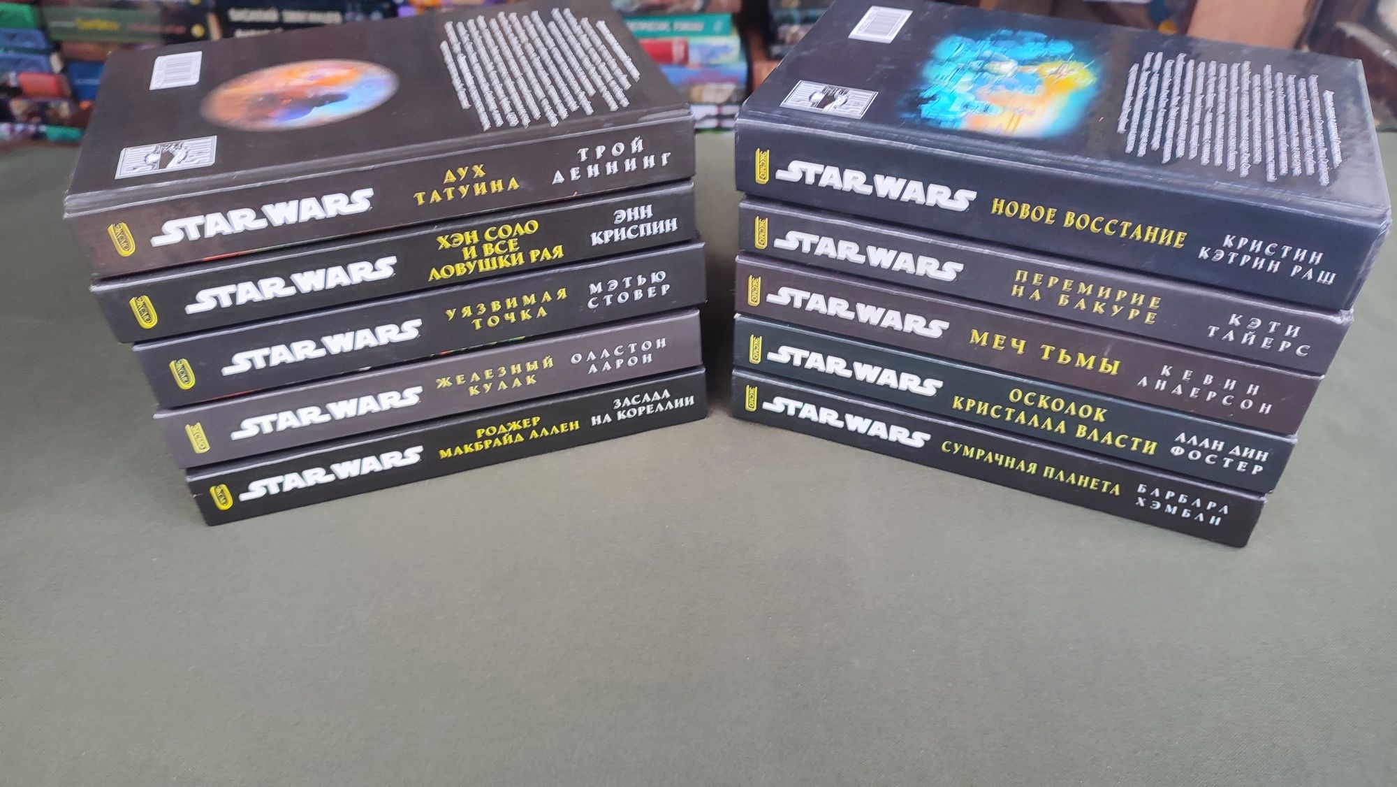 Книги STAR WARS Звёздные войны