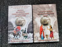 Беспалов Эпоха вел геогр открытий.Становление христиан мира Одним лот