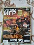 Журналы Gameplay,Страна Игр, ИгроМания, Шпиль