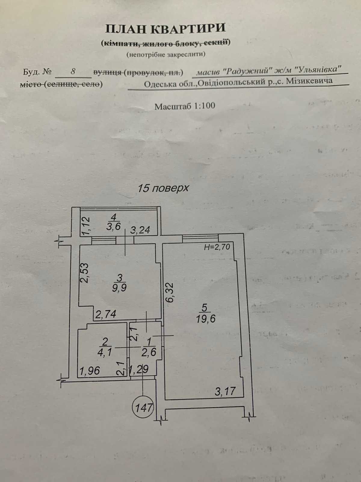 1-ком от хозяина ЖК Радужный