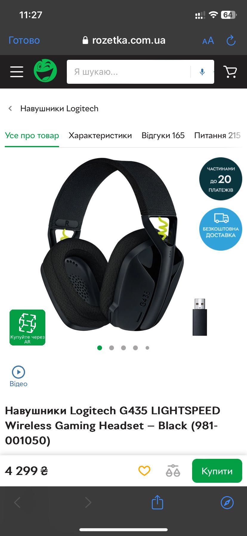 Навушники Logitech G435 LIGHTSPEED Wireless Gaming Headset — Black