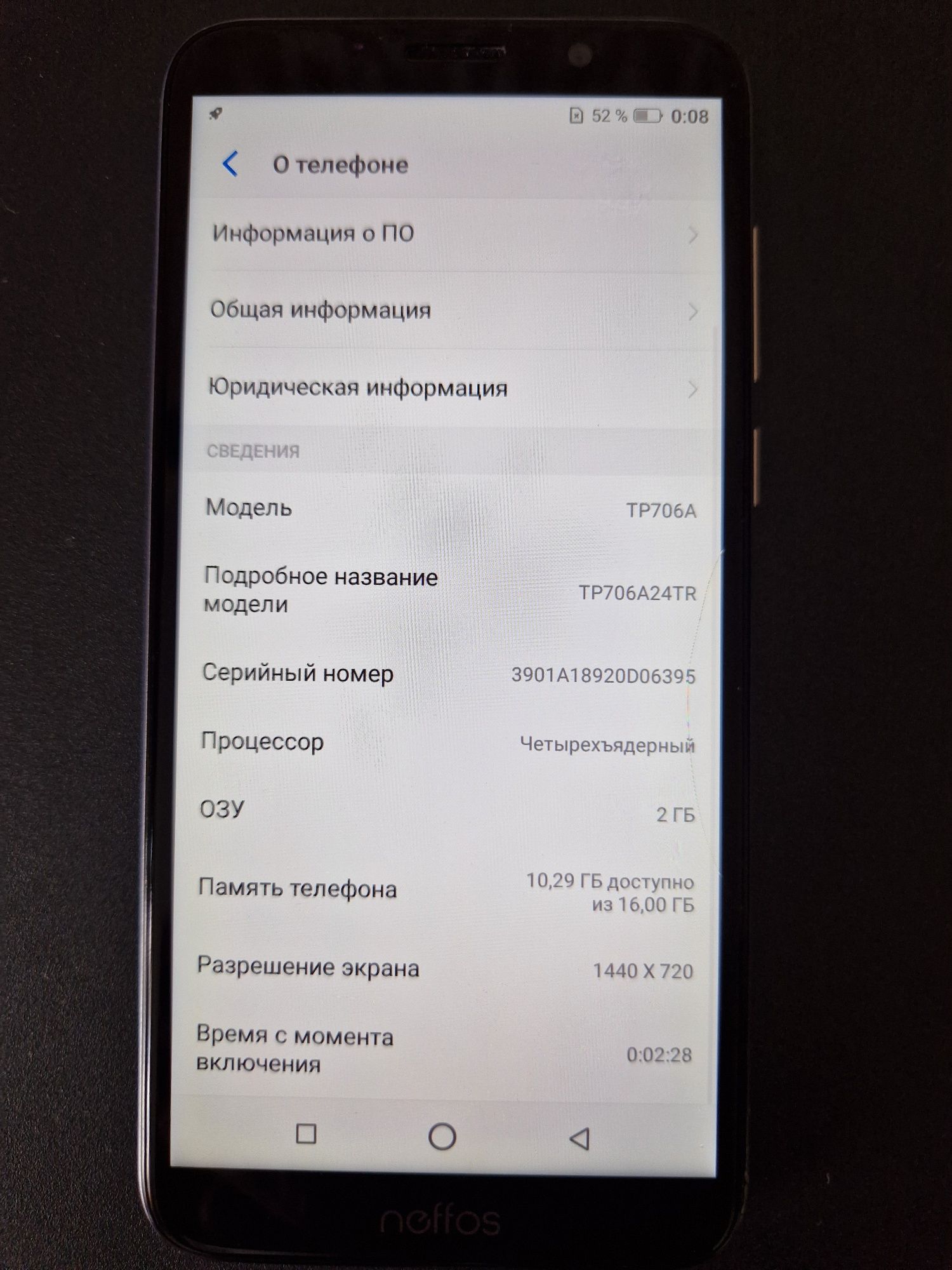Смартфон Neffos TP706A
