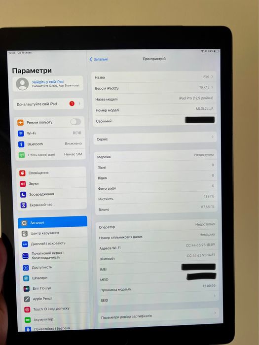 Ipad Pro 12.9 Gen 1 128 GB WiFI+LTE (б/у)