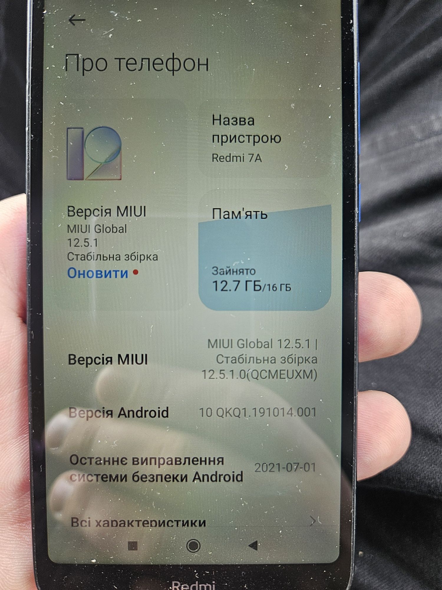 Xiaomi Redmi 7a 16/2 android 10