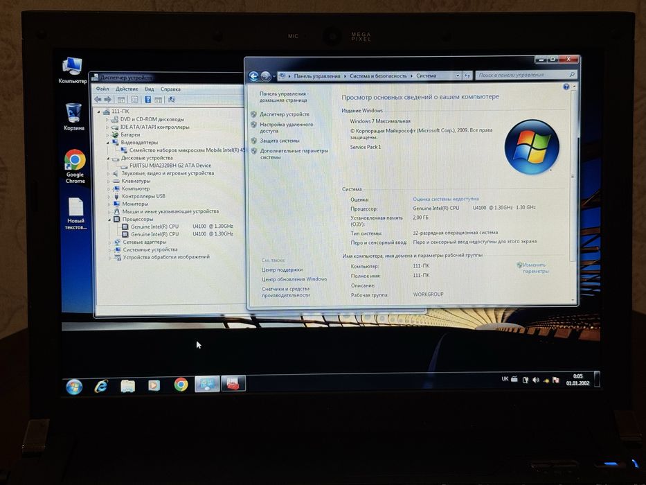 Ноутбук Belinea 1301 U4100 HDD 320GB