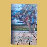 Um Capricho da Natureza - Nadine Gordimer