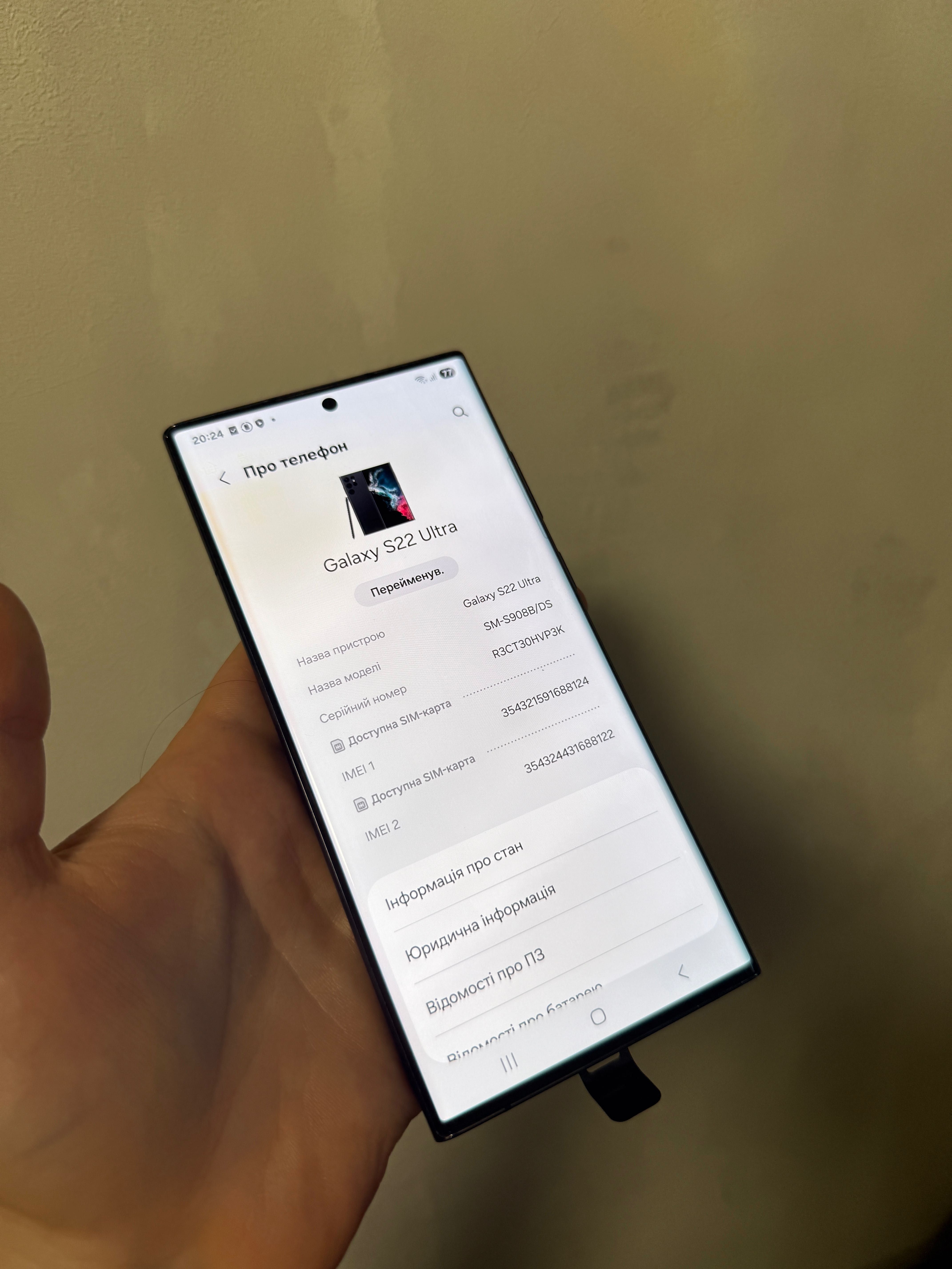 Samsung S22 Ultra 12/256GB S908B/DS уцінка Повний компл TRADEIN Європа