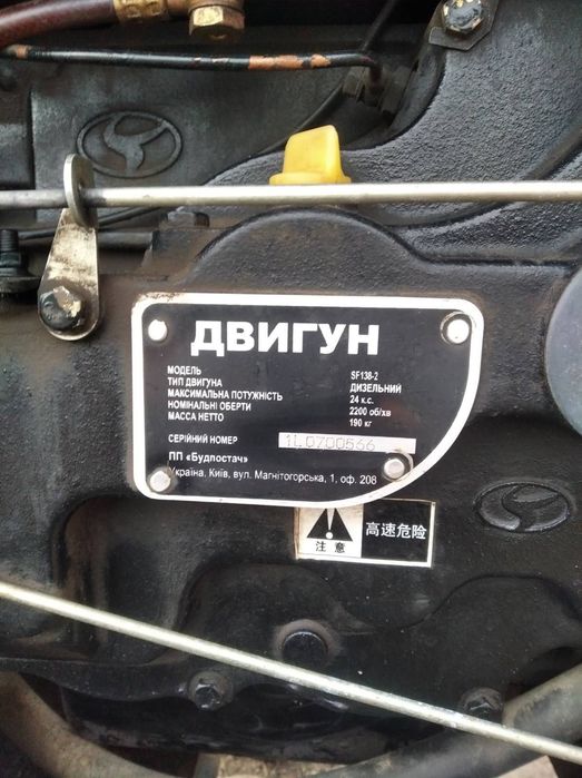 Трактор TP-240-2WD