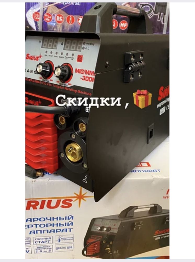 Сварочный полуавтомат Сириус MIG/MMA-300М