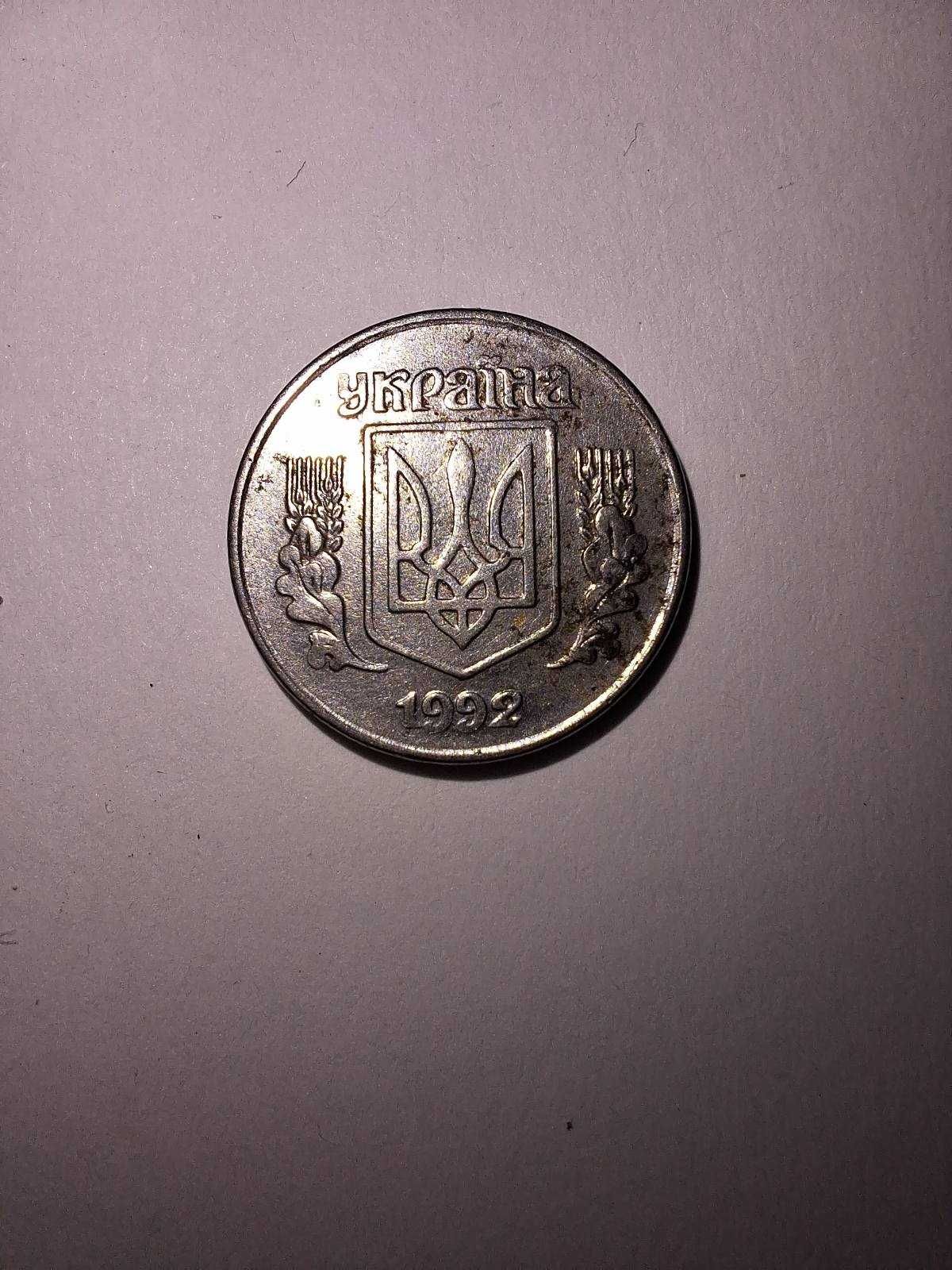 1 копійка 1992 року