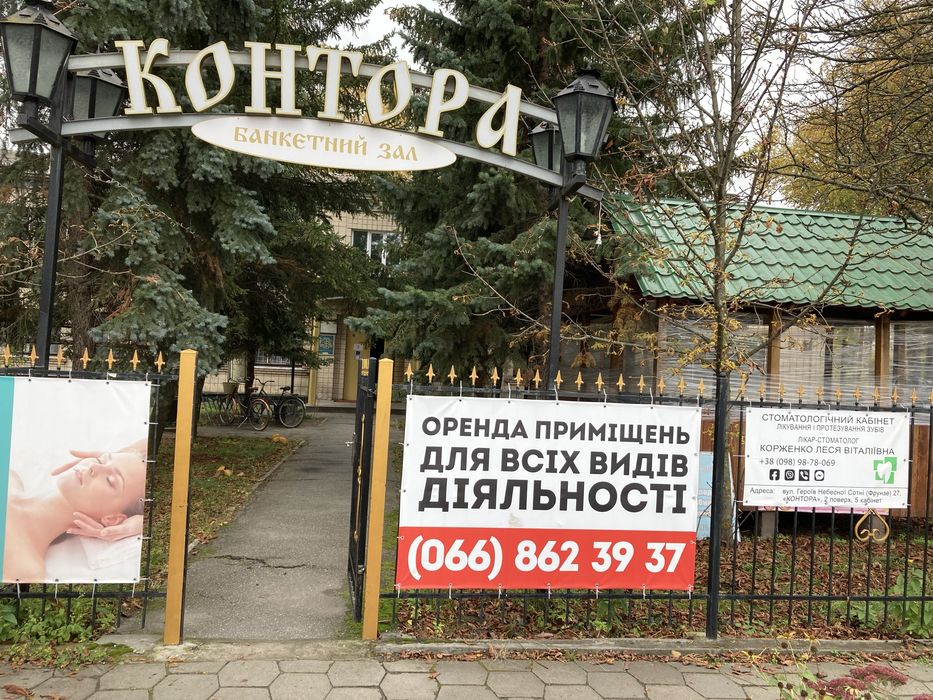 Аренда помещения место Березань киеской обломти