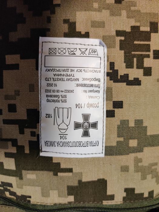 Бушлат, куртка зимова. Вітро, волого захисна.