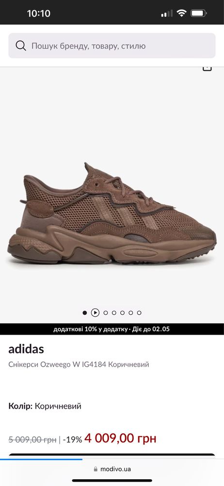 Снікерси Adidas Ozweego 39р, оригінал