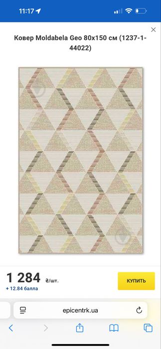 Килим Moldabela Geo 80x150 см (1237-1-44022) коврик