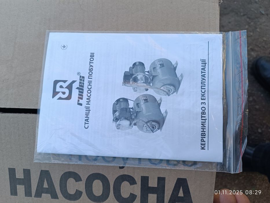 Продам насосну станицю.