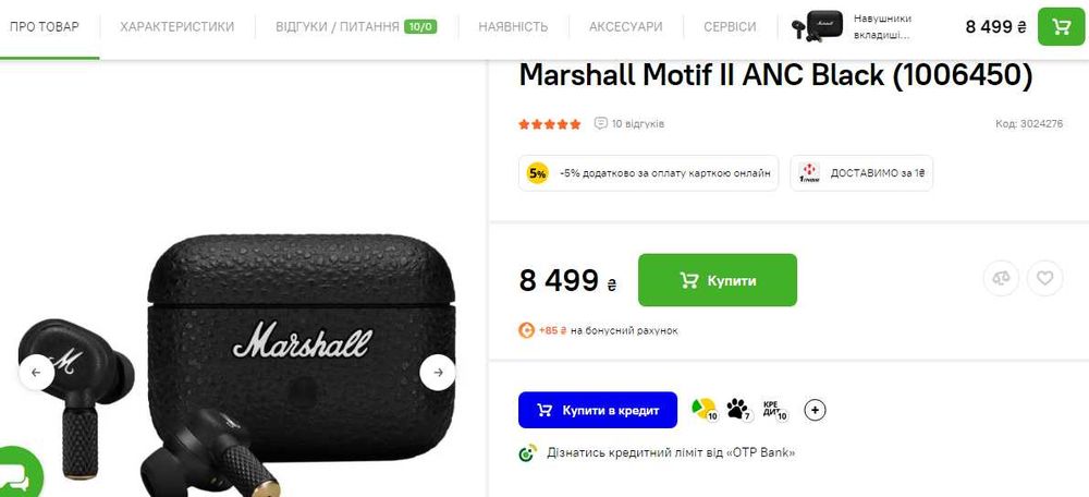 Оригінал Marshall Motif II 2 ANC офіційні