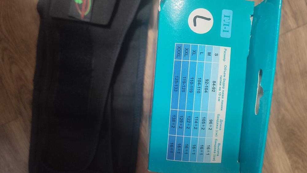 Бандаж до і післяродовий "Реабілітімед"