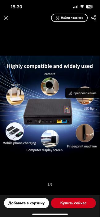 Батарея. Источник бесперебойного питания. Пауербанк.