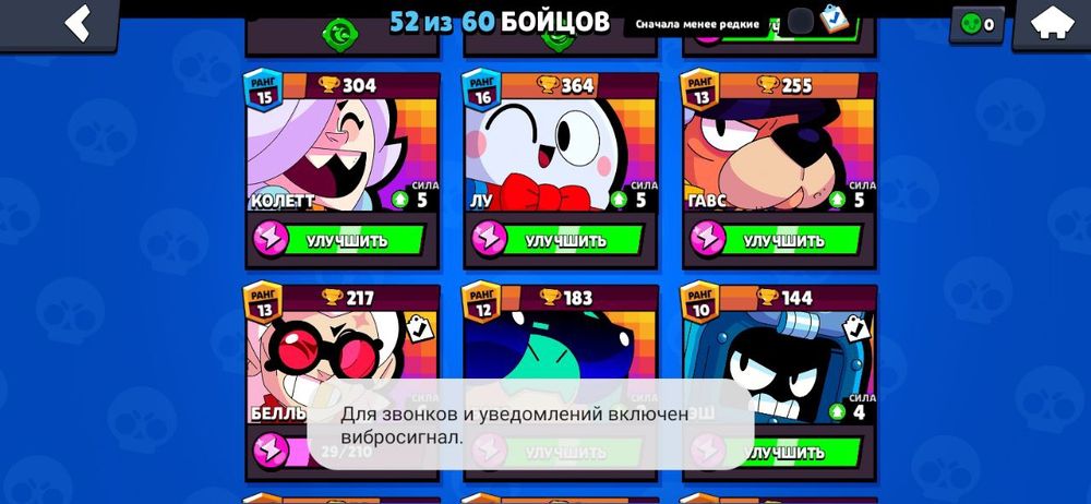 Гарантирую! Продаю аккаунт в игре Brawl Stats