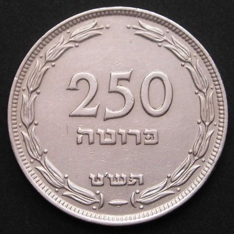 Izrael 250 prutah 1949