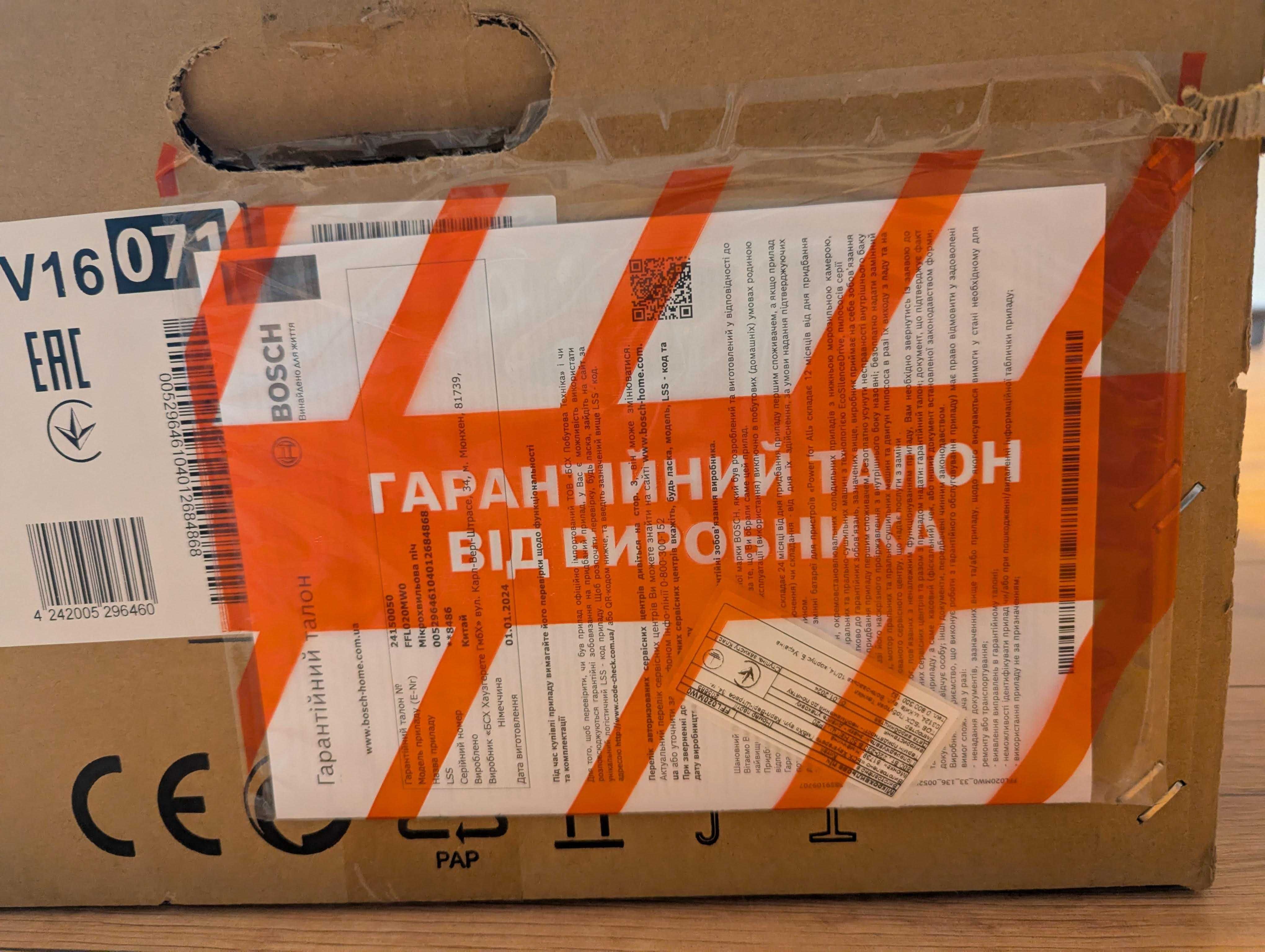 Мікрохвильовка Bosch FFL020MW0
