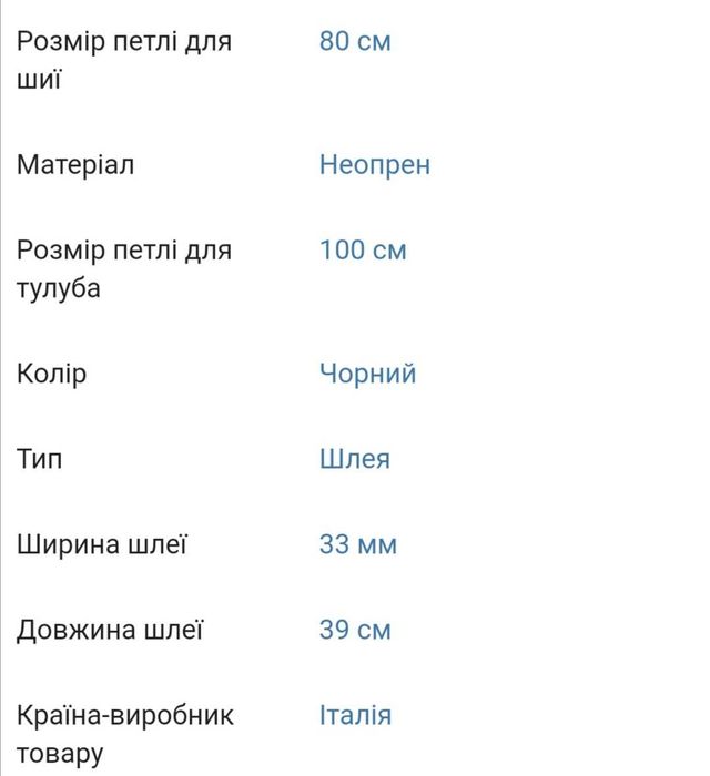 Шлея для великих собак