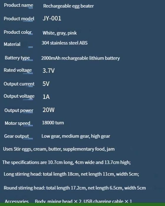 миксер портативный USB ручной