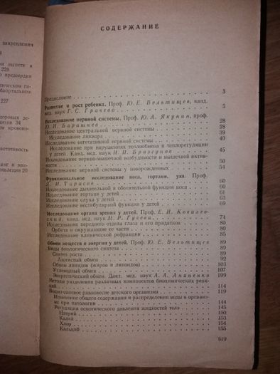 Книга Справочник по функциональной диагностике в педиатрии.