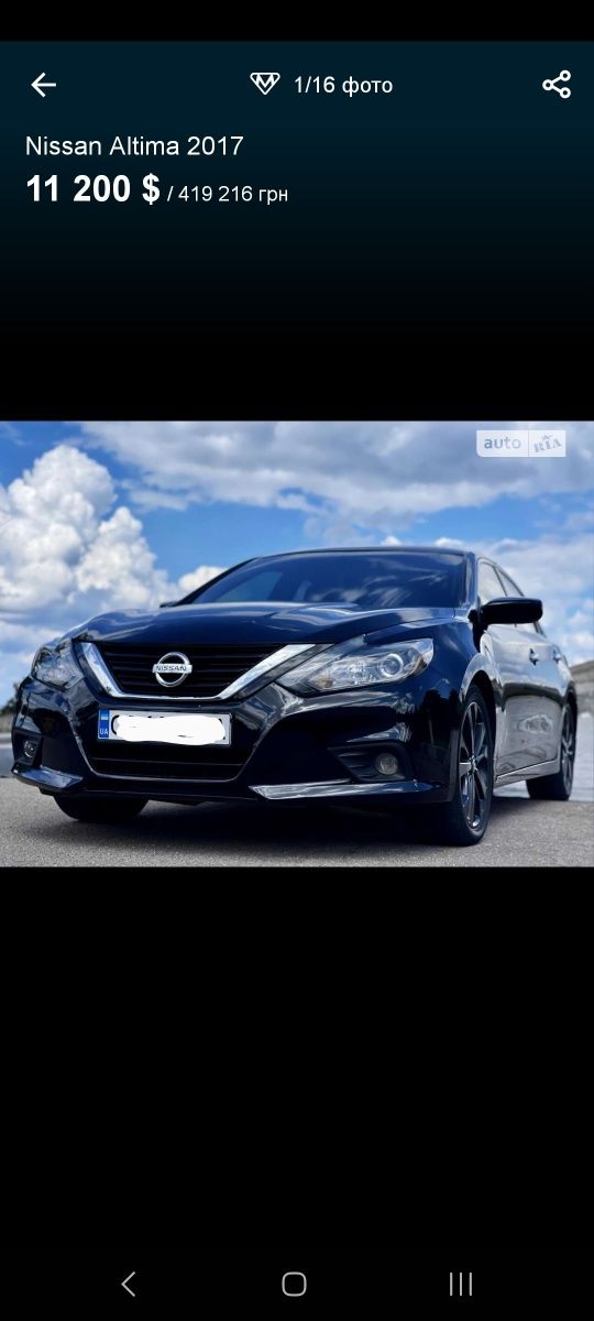 Продам - обмен Nissan Altima