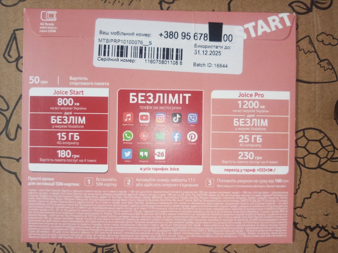 Стартовый пакет Vodafone новый/красивый номер