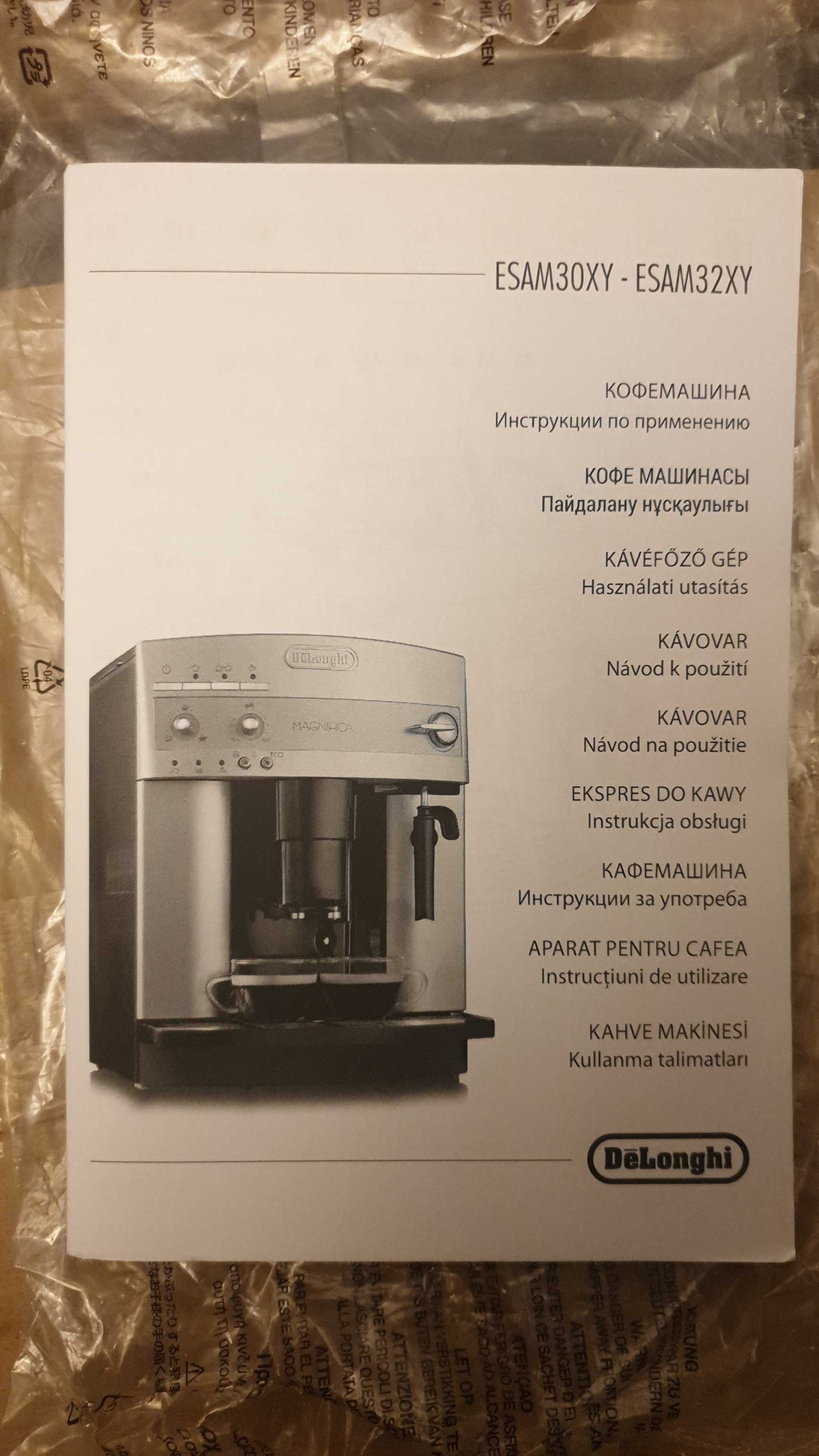 Кофемашина DeLonghi Magnifica ESAM3200(витрина из Германии)