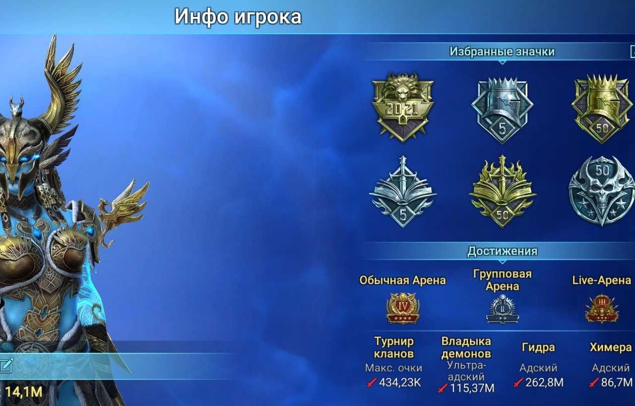 Продам аккаунт Raid Shadow Legends