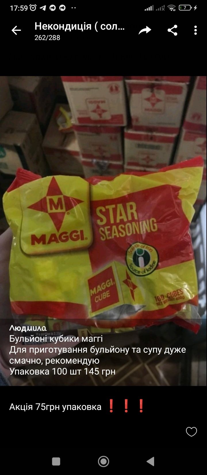 Колбаса, сосиски, сардельки, сладости, некондиція