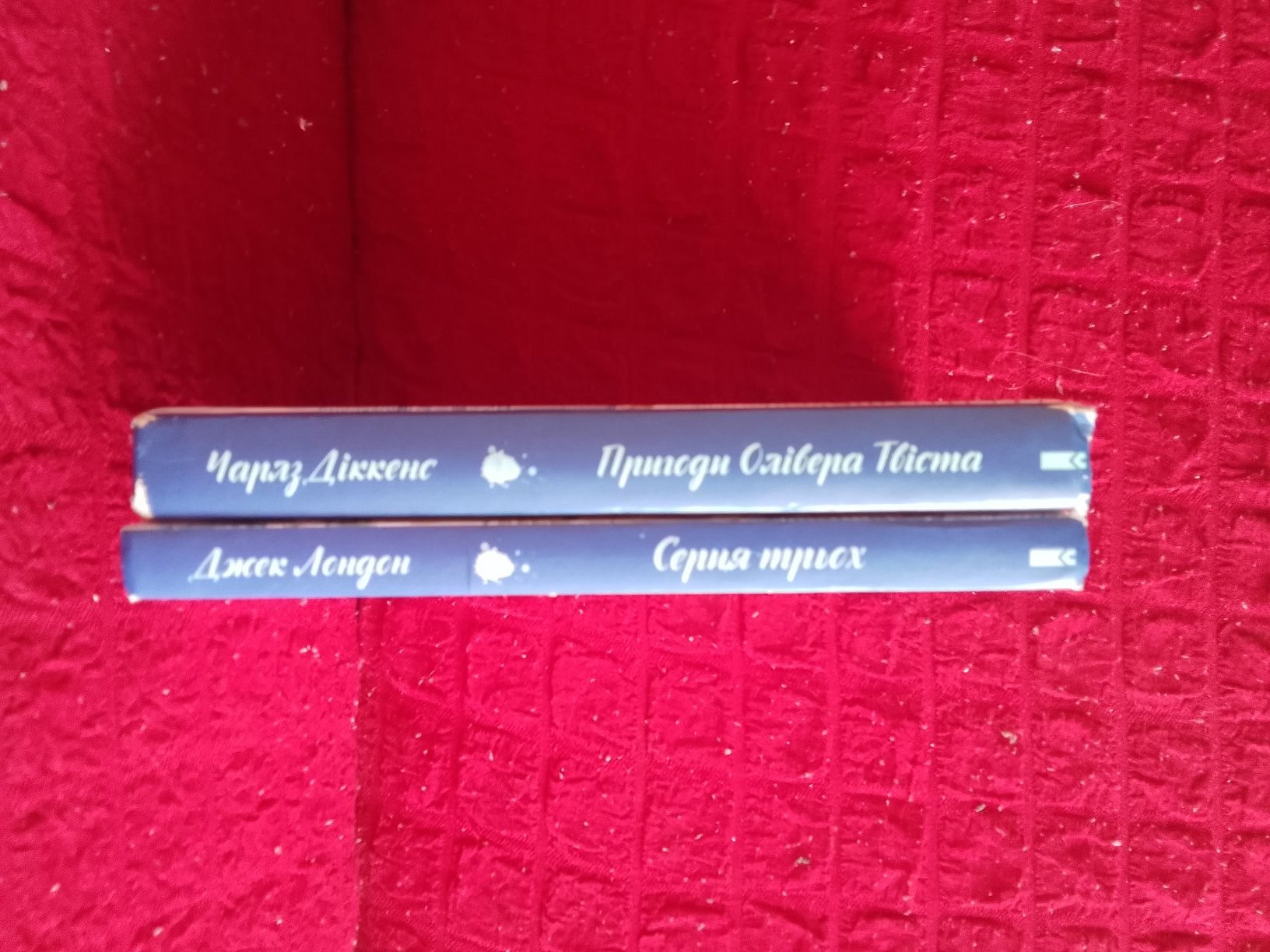 Чараз Діккенс Пригоди Олівера Твіста •• Джек Лонден Серия трьох