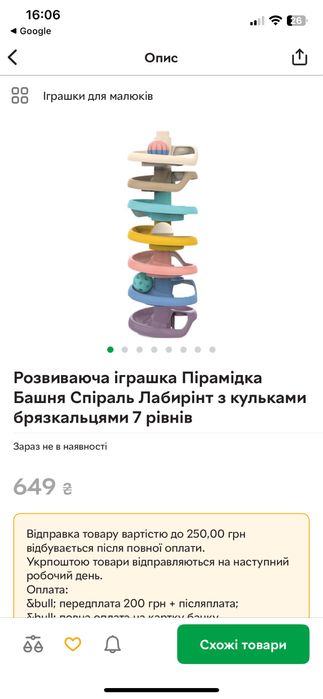 Пірамідка башня спіраль з кульками