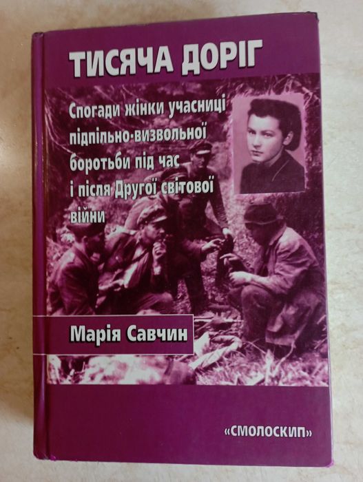 А.Кузнецов "Бабий Яр" и др. книги. 12 шт.