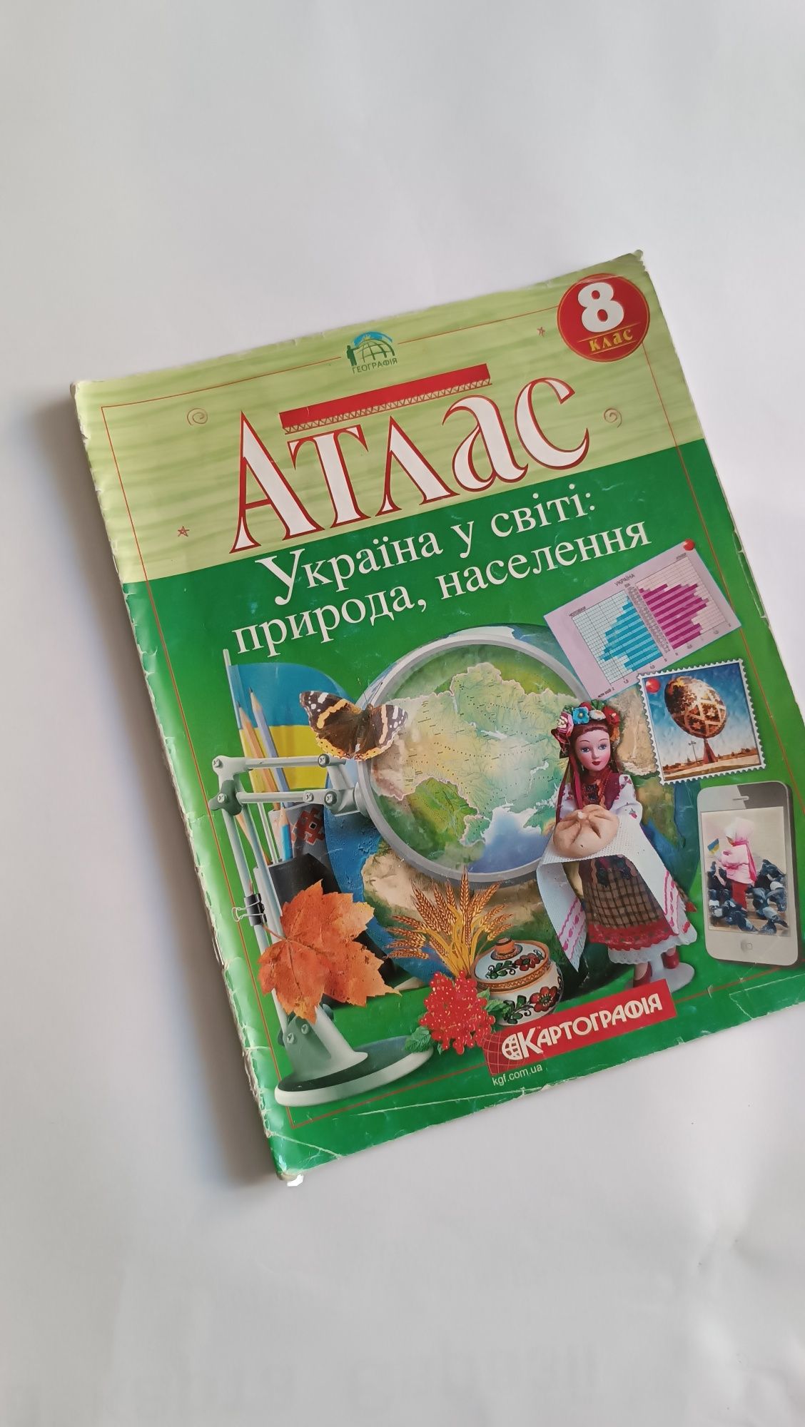 Атлас на 5,8 клас.