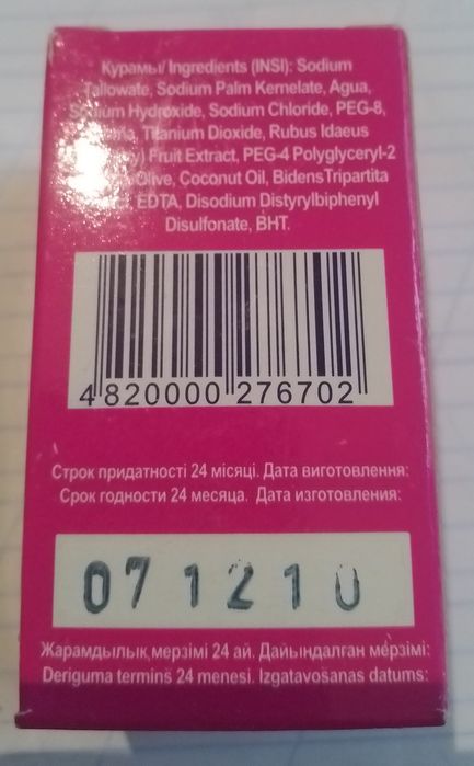 Продам мыло(коллекционное)