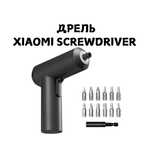 Викрутка Xiaomi Шуруповерт Mijia Electric Screwdriver MJDDLSD001QW